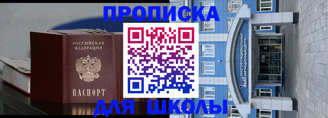 прописка регистрация в Семикаракорске