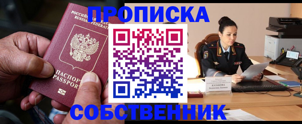 временная регистрация поиск в Семикаракорске
