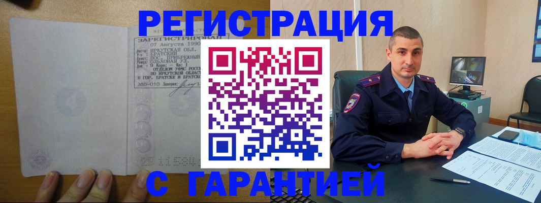 прописка штамп в Семикаракорске
