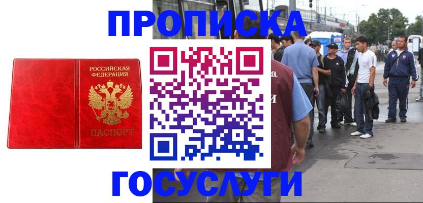 прописка для кредита в Семикаракорске