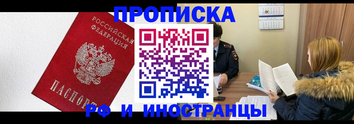 временная регистрация госуслуги в Семикаракорске
