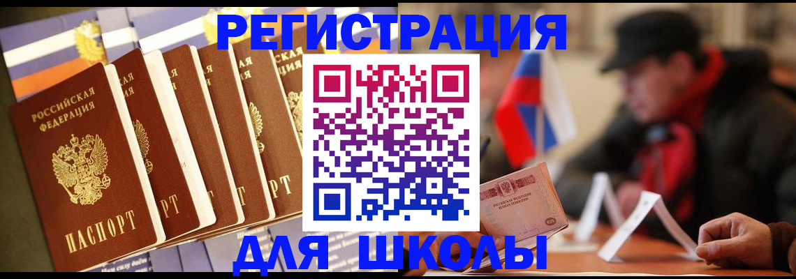 временная регистрация недорого в Семикаракорске