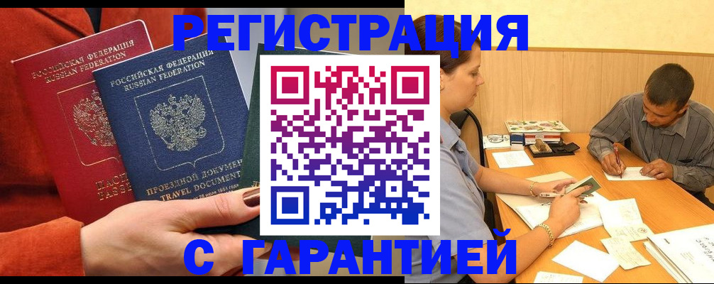 прописка паспорт в Семикаракорске